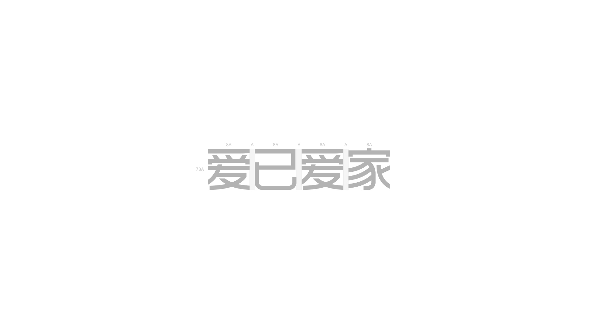 爱己爱家 排版 2-5.jpg