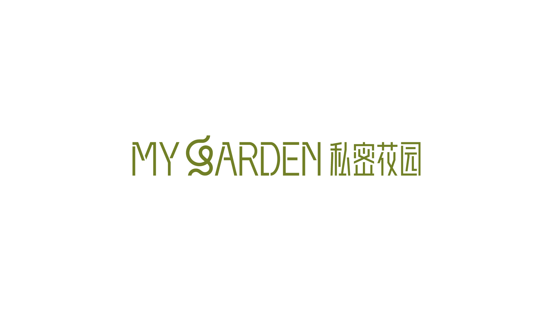私密花园 排版-04.jpg