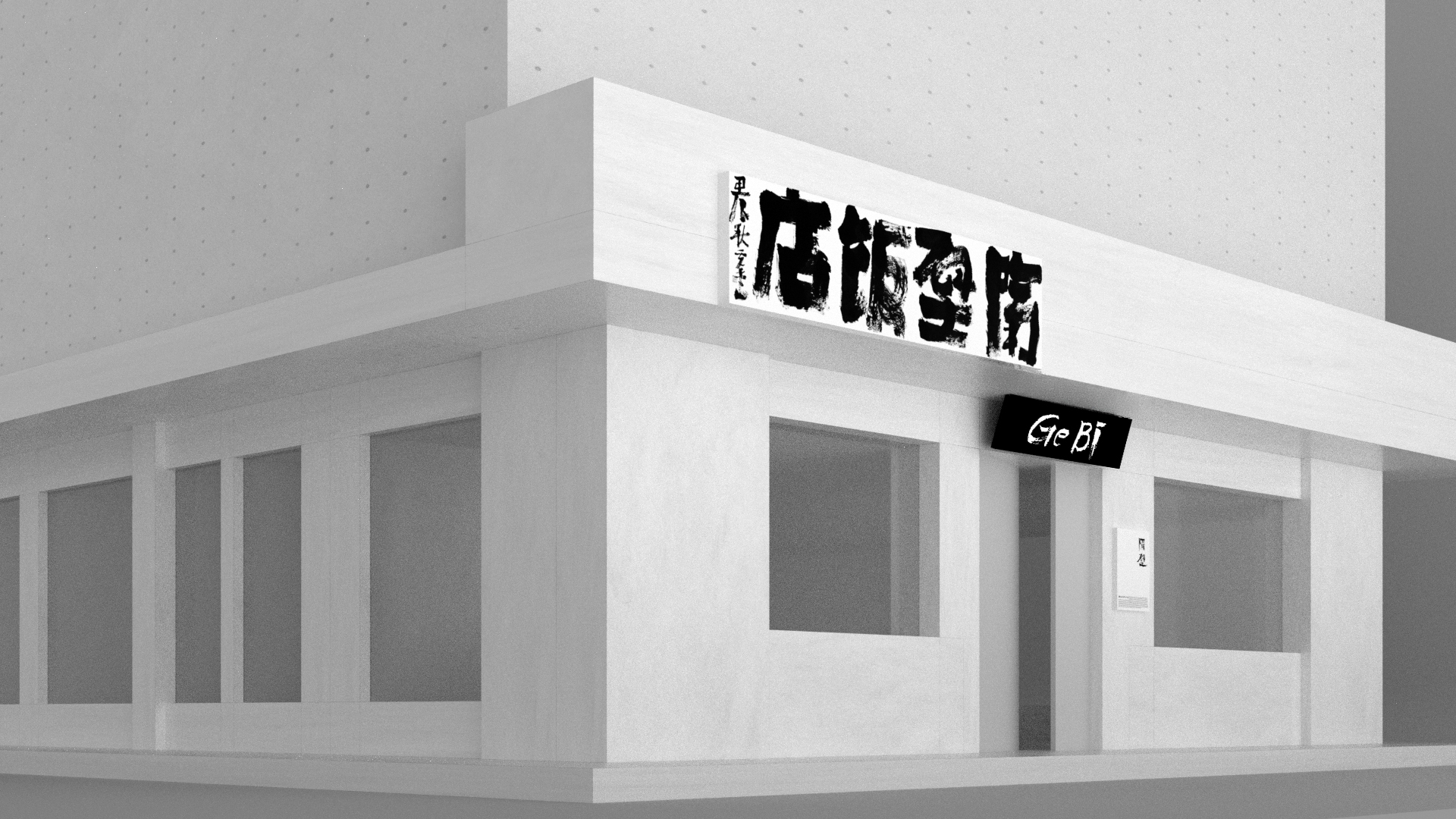 隔壁 排版 2-1 拷贝.jpg